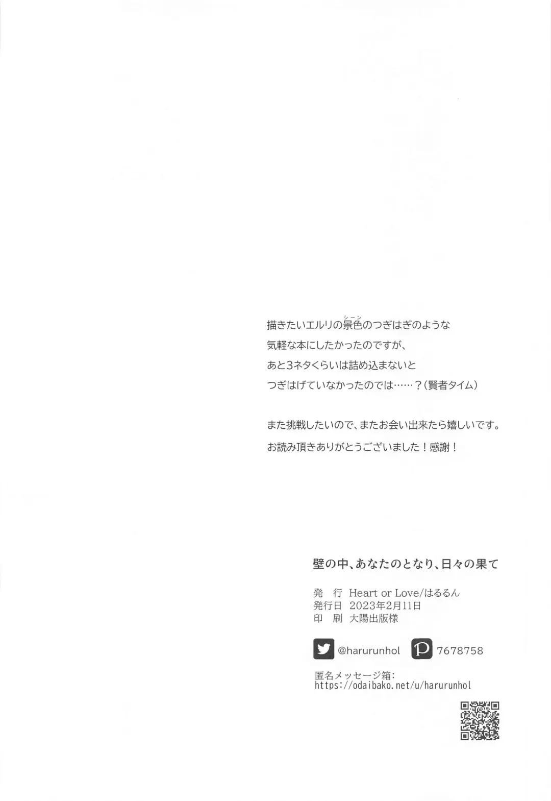 kabenonaka、anatanotonari、hibinohate Fhentai - Page 29