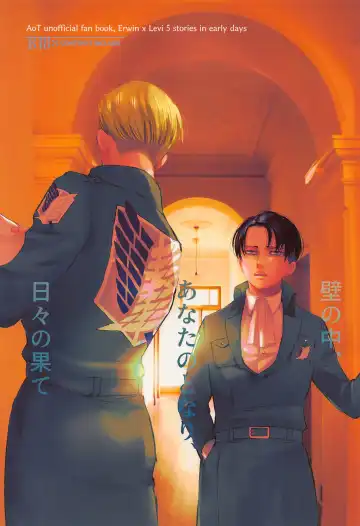 Read kabenonaka、anatanotonari、hibinohate - Fhentai