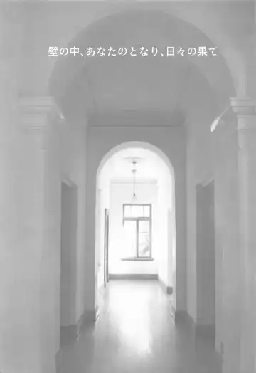 kabenonaka、anatanotonari、hibinohate Fhentai - Page 2