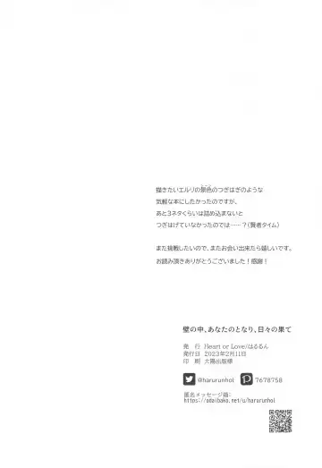 kabenonaka、anatanotonari、hibinohate Fhentai - Page 29