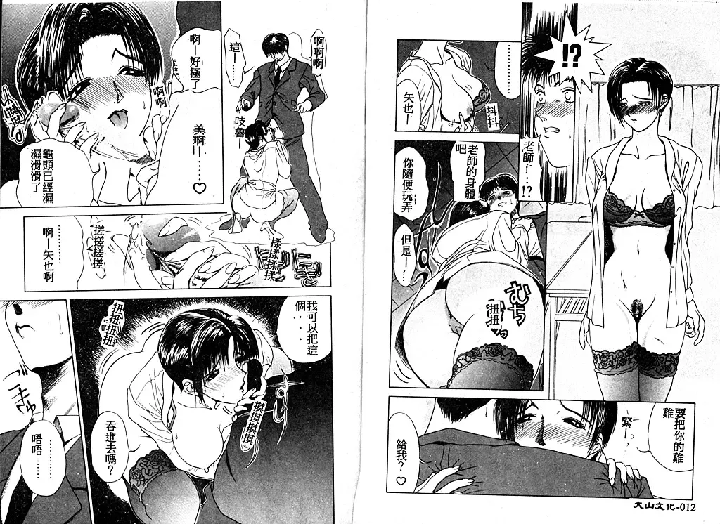 [Miyabi Tsuzuru] En Yoku Fhentai - Page 10