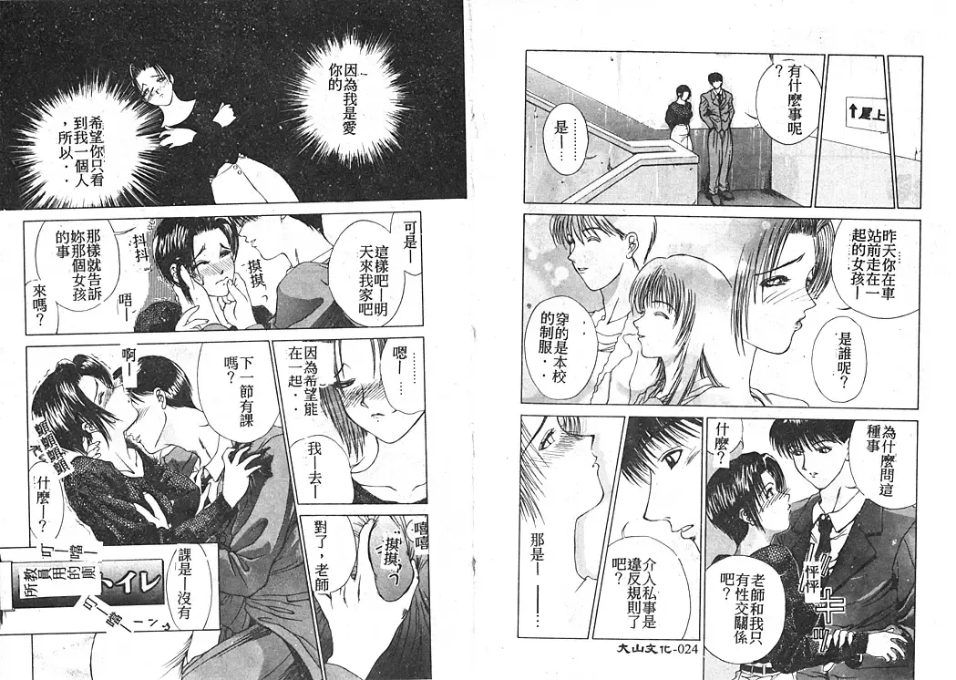 [Miyabi Tsuzuru] En Yoku Fhentai - Page 16