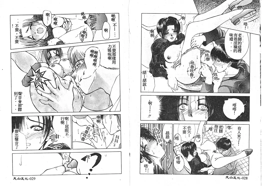 [Miyabi Tsuzuru] En Yoku Fhentai - Page 18