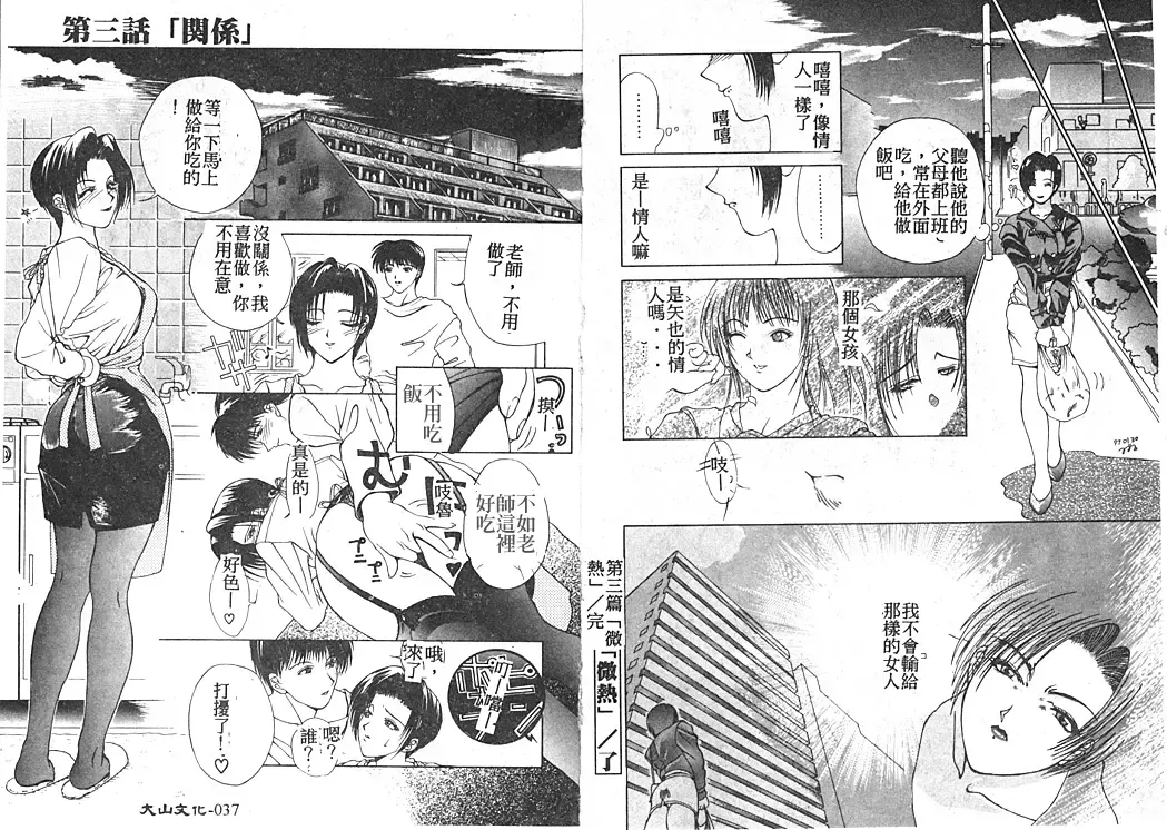 [Miyabi Tsuzuru] En Yoku Fhentai - Page 22