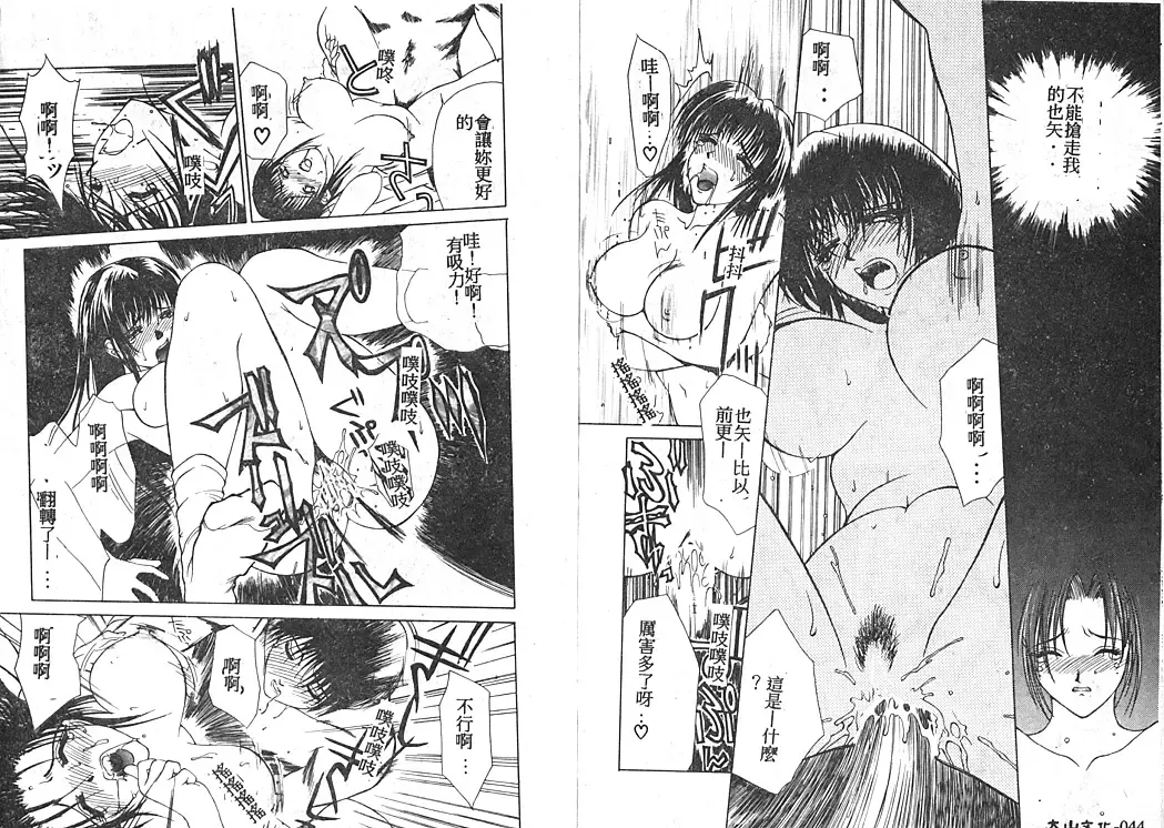 [Miyabi Tsuzuru] En Yoku Fhentai - Page 26