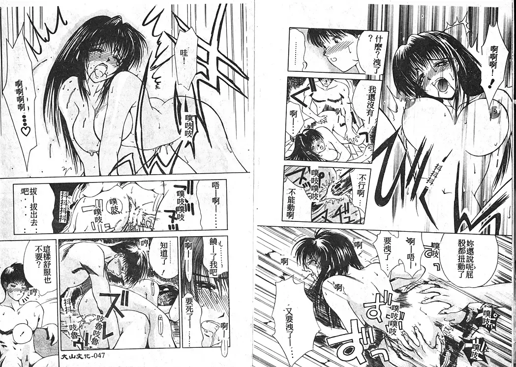 [Miyabi Tsuzuru] En Yoku Fhentai - Page 27