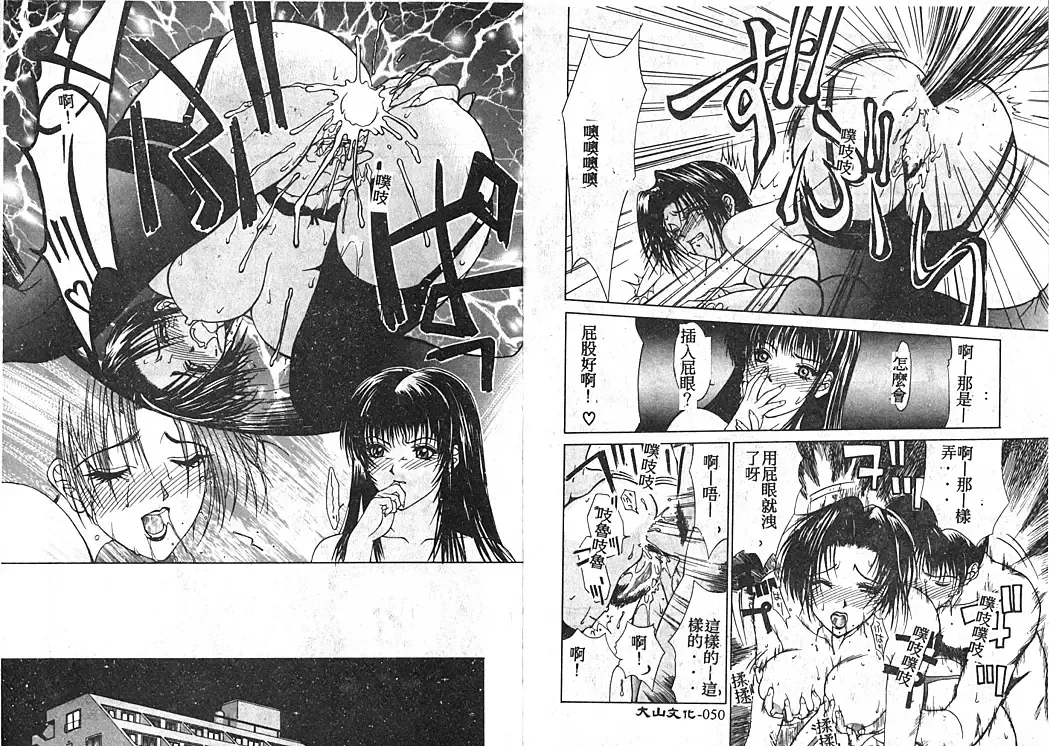 [Miyabi Tsuzuru] En Yoku Fhentai - Page 29