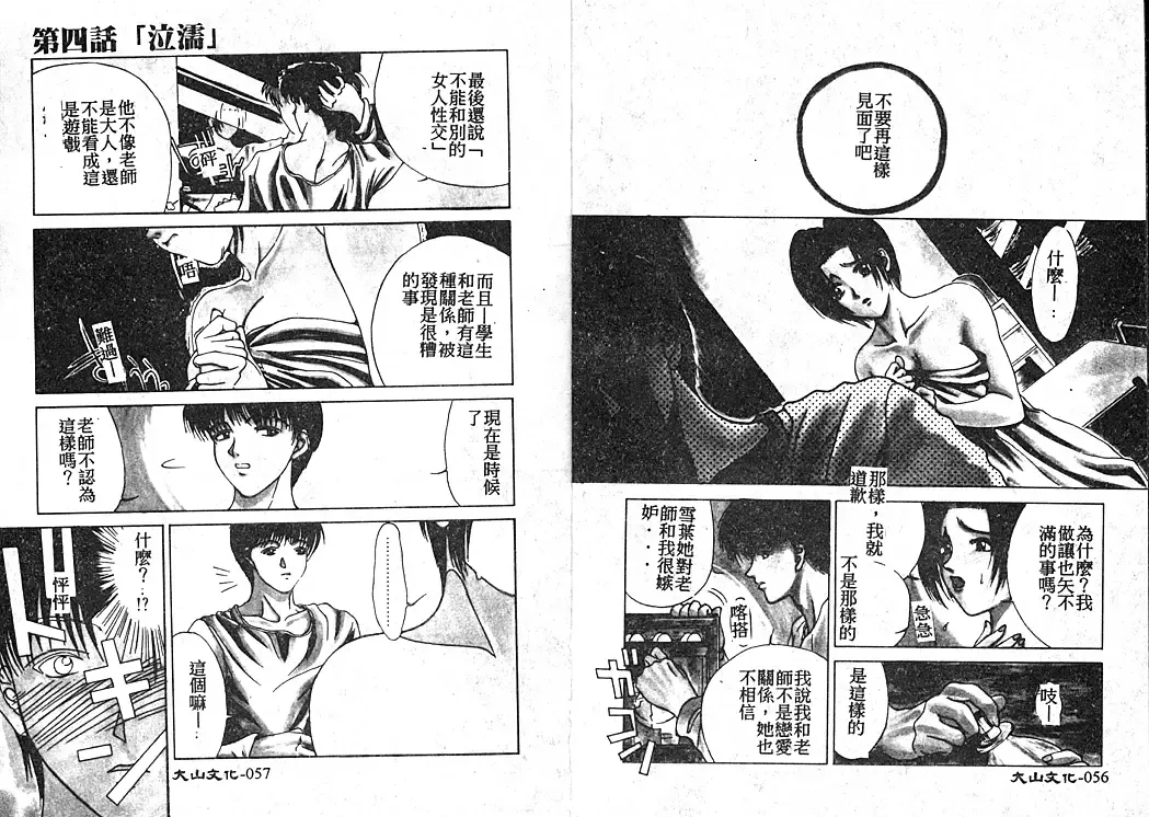 [Miyabi Tsuzuru] En Yoku Fhentai - Page 32