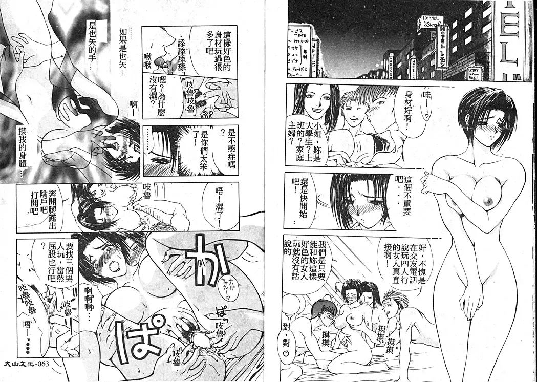 [Miyabi Tsuzuru] En Yoku Fhentai - Page 36