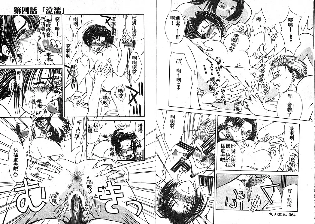 [Miyabi Tsuzuru] En Yoku Fhentai - Page 37