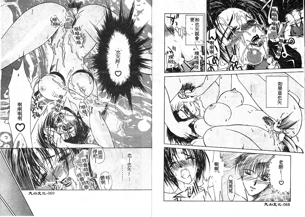 [Miyabi Tsuzuru] En Yoku Fhentai - Page 39