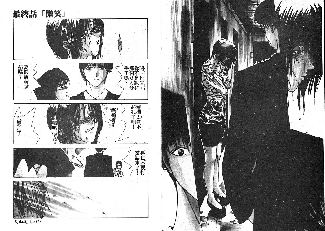 [Miyabi Tsuzuru] En Yoku Fhentai - Page 42