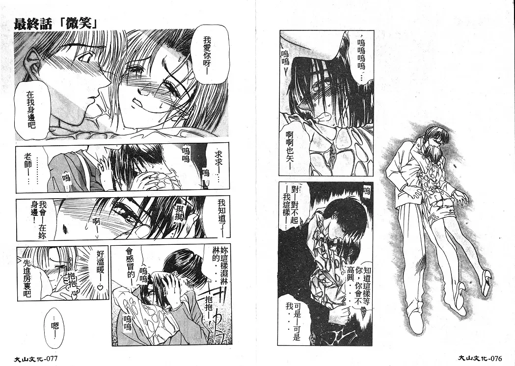 [Miyabi Tsuzuru] En Yoku Fhentai - Page 43