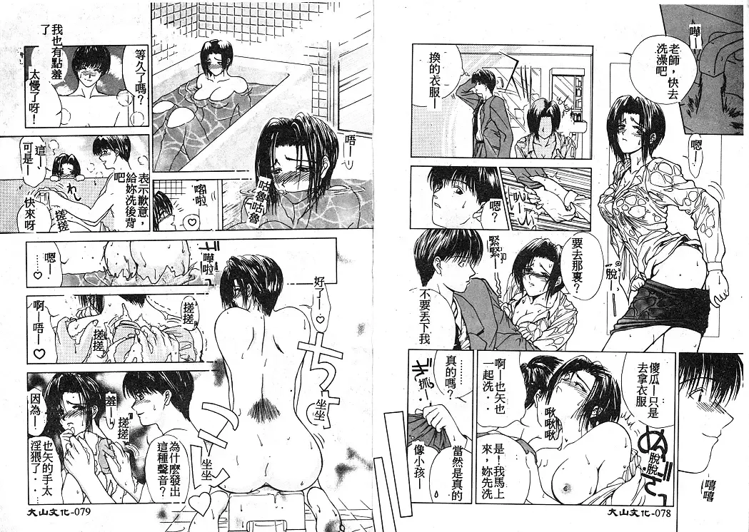 [Miyabi Tsuzuru] En Yoku Fhentai - Page 44