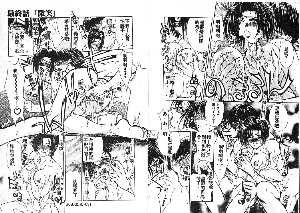 [Miyabi Tsuzuru] En Yoku Fhentai - Page 45