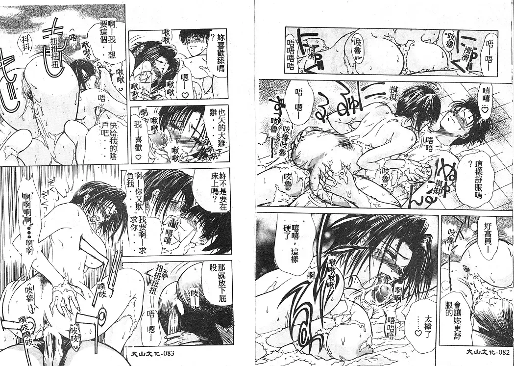 [Miyabi Tsuzuru] En Yoku Fhentai - Page 46