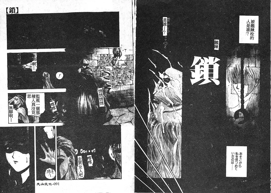 [Miyabi Tsuzuru] En Yoku Fhentai - Page 50