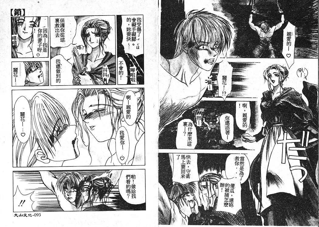 [Miyabi Tsuzuru] En Yoku Fhentai - Page 51