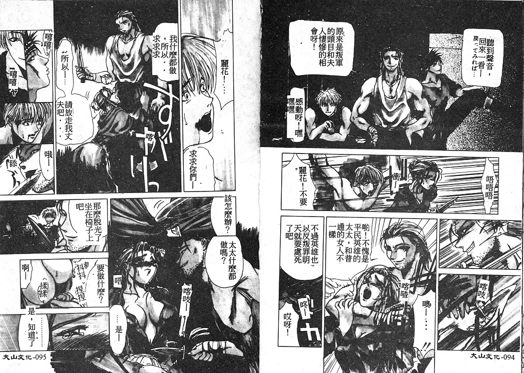 [Miyabi Tsuzuru] En Yoku Fhentai - Page 52