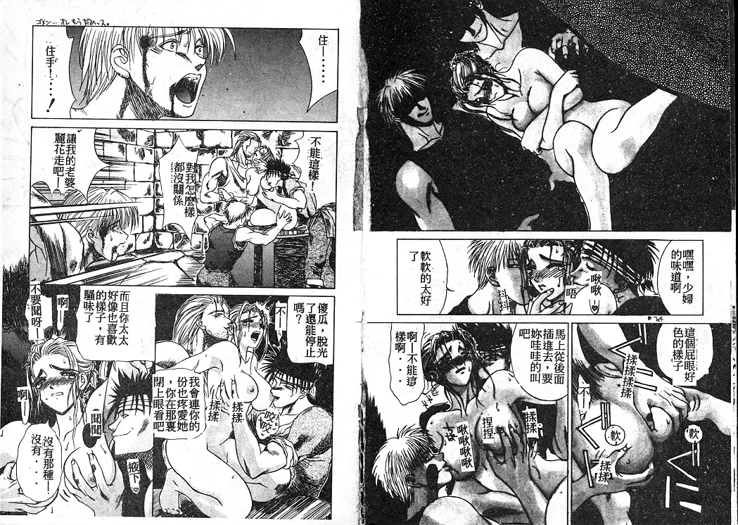 [Miyabi Tsuzuru] En Yoku Fhentai - Page 53