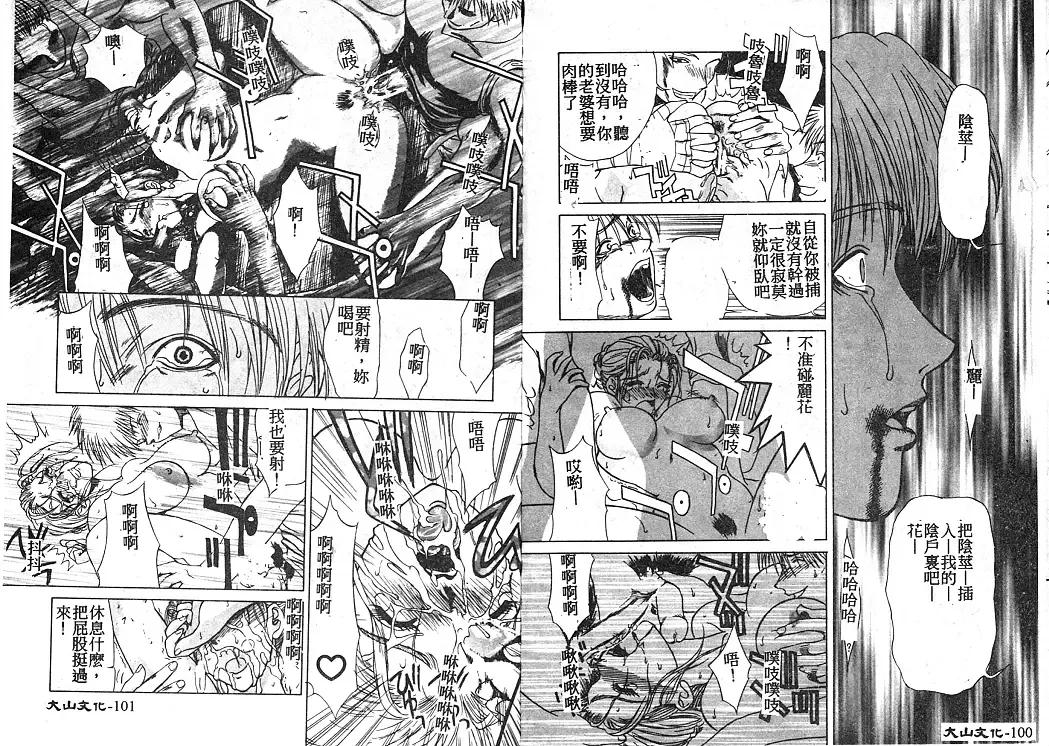 [Miyabi Tsuzuru] En Yoku Fhentai - Page 55