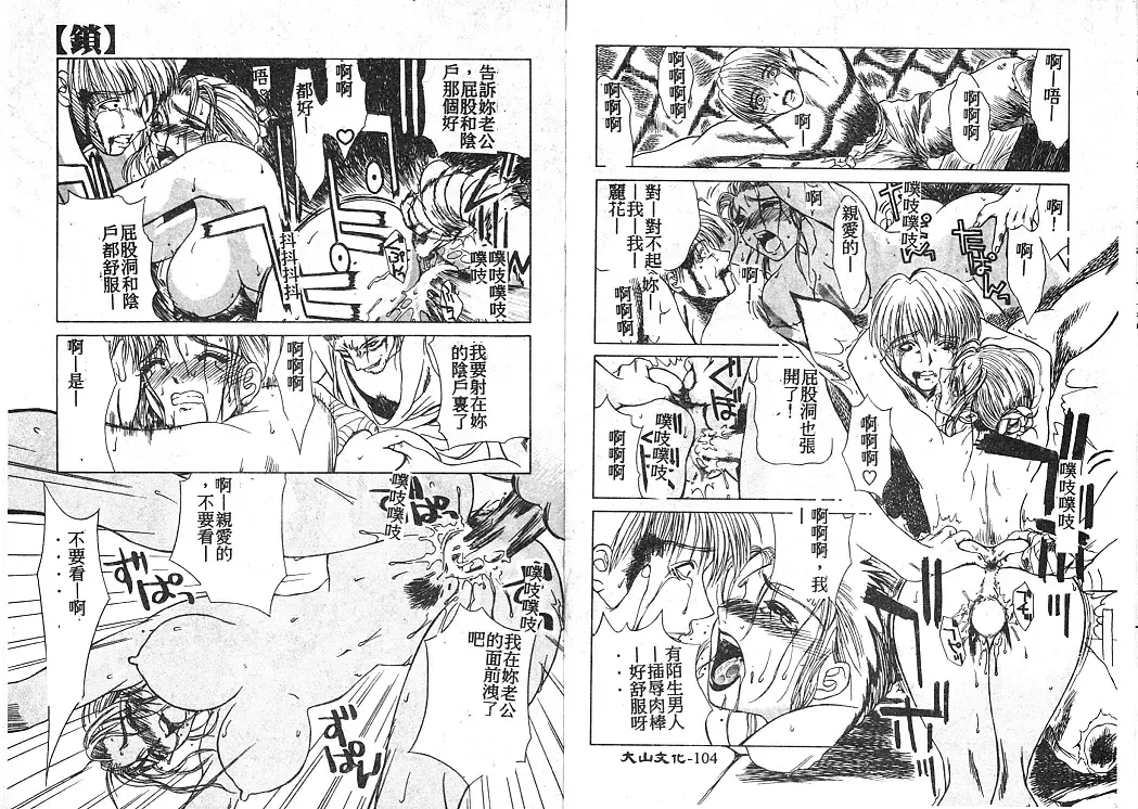 [Miyabi Tsuzuru] En Yoku Fhentai - Page 57