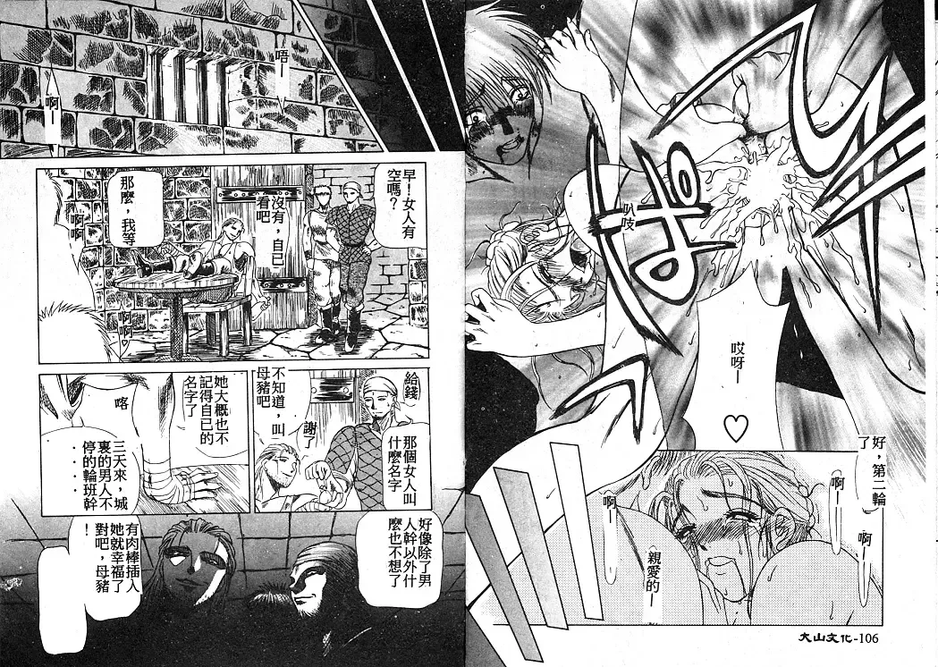 [Miyabi Tsuzuru] En Yoku Fhentai - Page 58