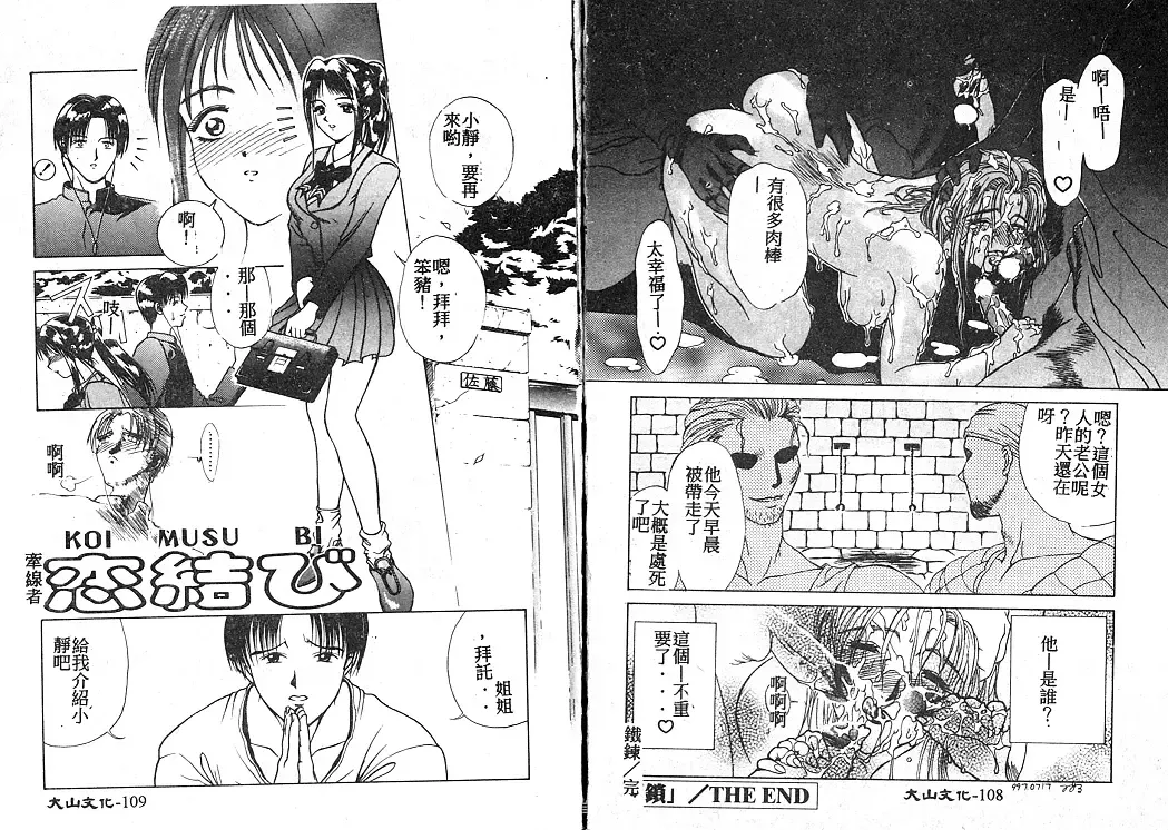 [Miyabi Tsuzuru] En Yoku Fhentai - Page 59