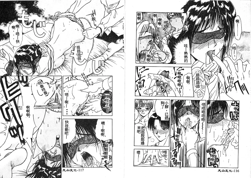 [Miyabi Tsuzuru] En Yoku Fhentai - Page 63