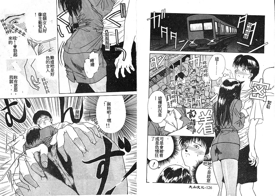 [Miyabi Tsuzuru] En Yoku Fhentai - Page 68