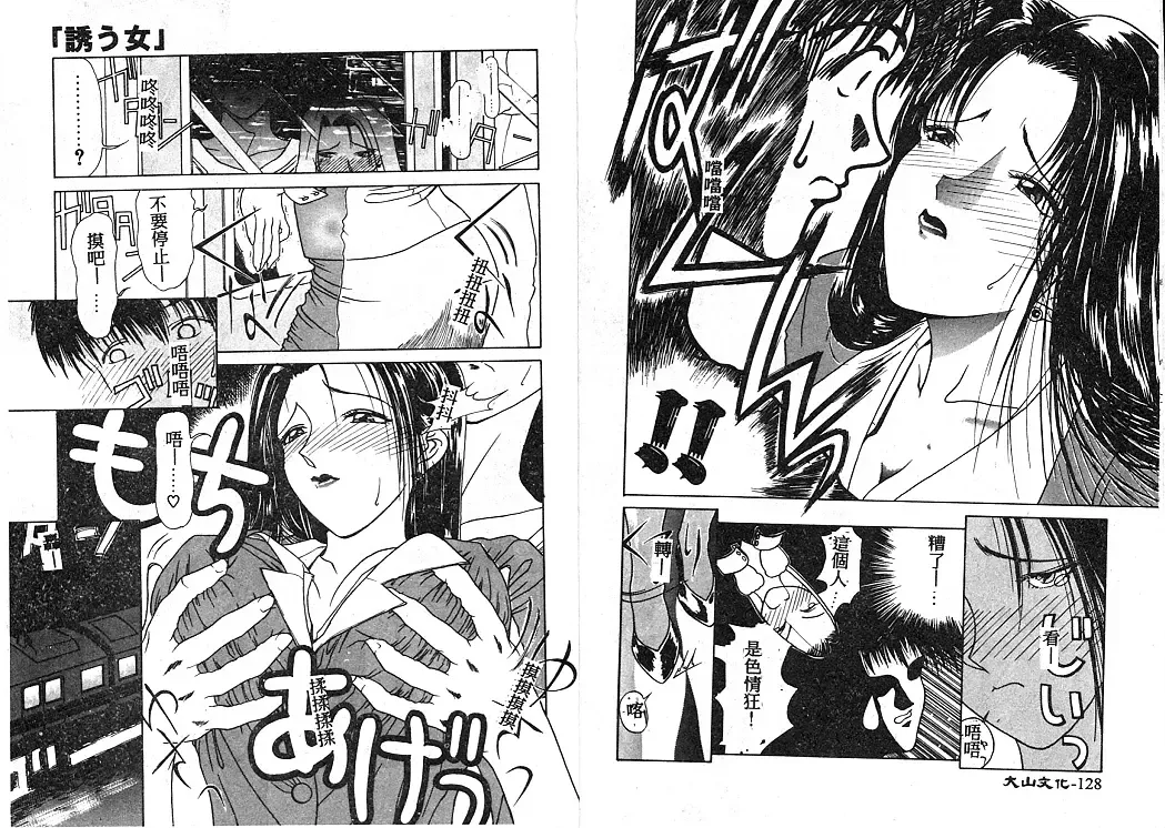 [Miyabi Tsuzuru] En Yoku Fhentai - Page 69