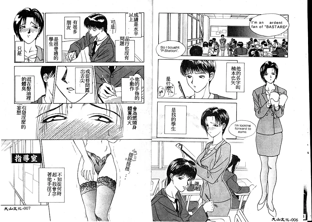 [Miyabi Tsuzuru] En Yoku Fhentai - Page 7