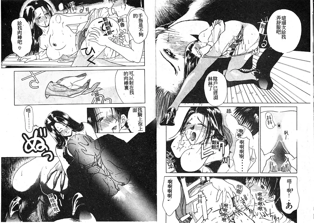 [Miyabi Tsuzuru] En Yoku Fhentai - Page 72