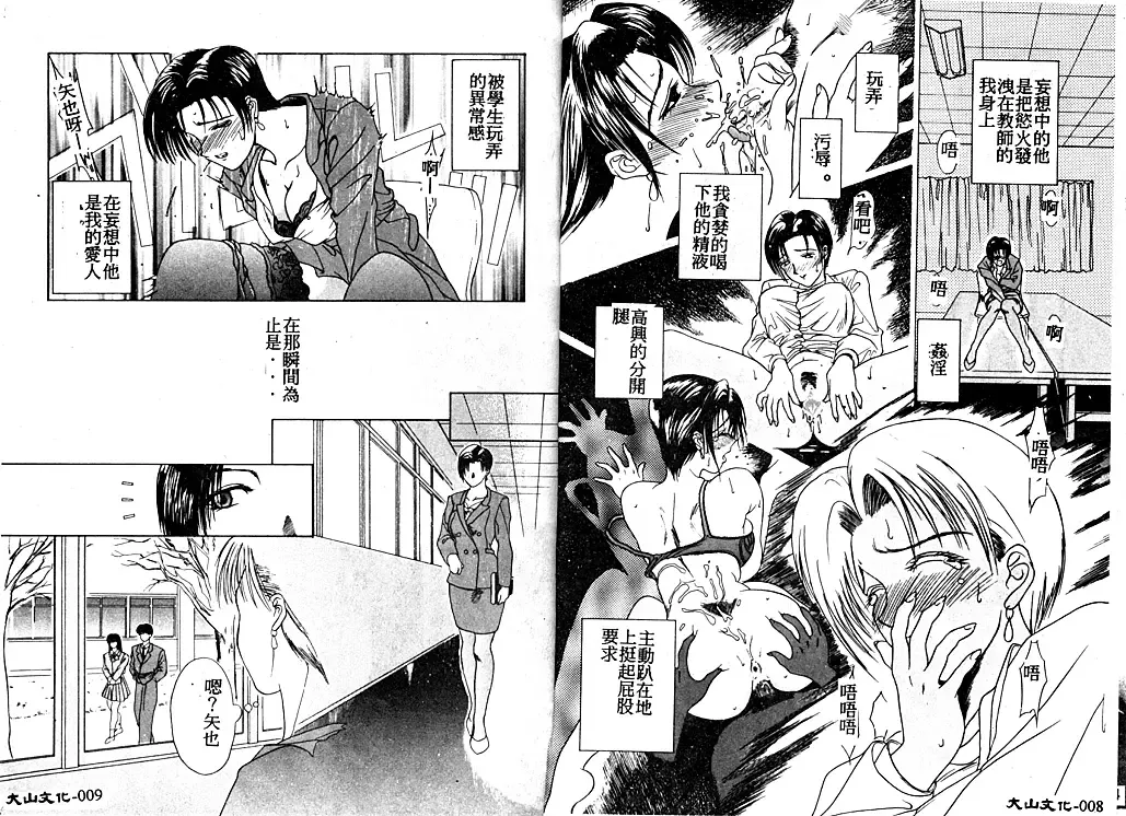 [Miyabi Tsuzuru] En Yoku Fhentai - Page 8