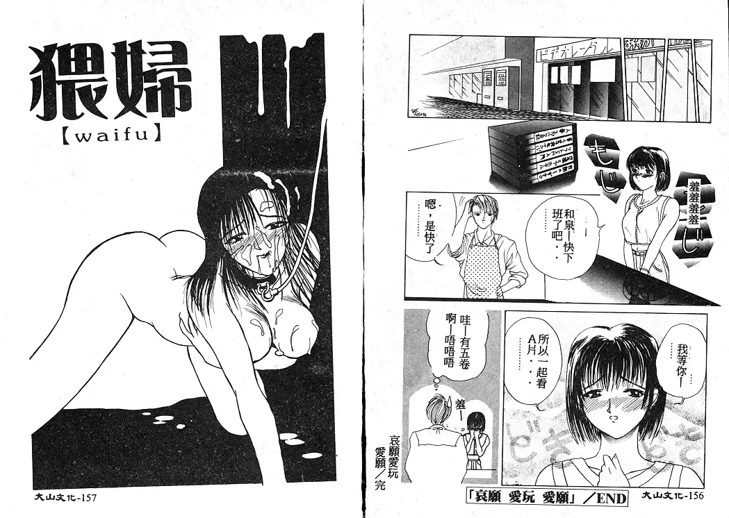 [Miyabi Tsuzuru] En Yoku Fhentai - Page 83