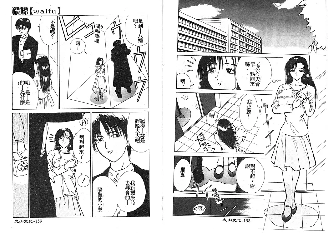 [Miyabi Tsuzuru] En Yoku Fhentai - Page 84