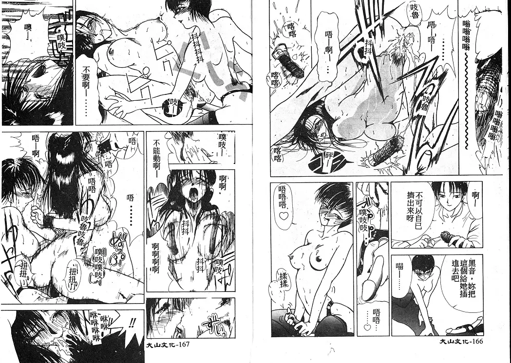 [Miyabi Tsuzuru] En Yoku Fhentai - Page 88