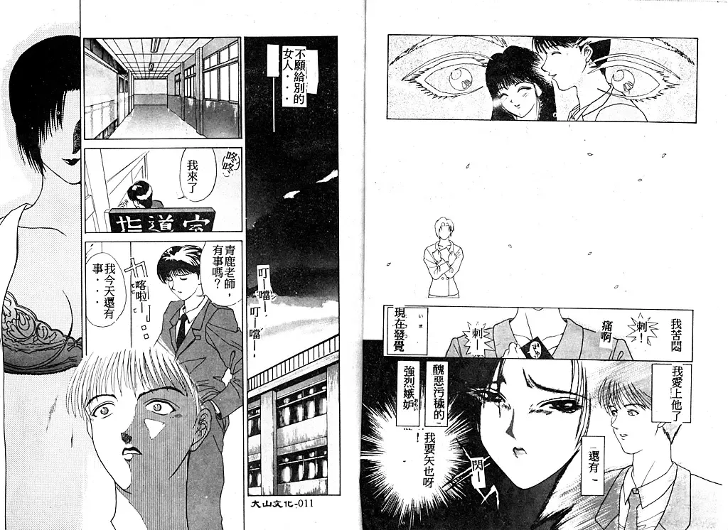 [Miyabi Tsuzuru] En Yoku Fhentai - Page 9