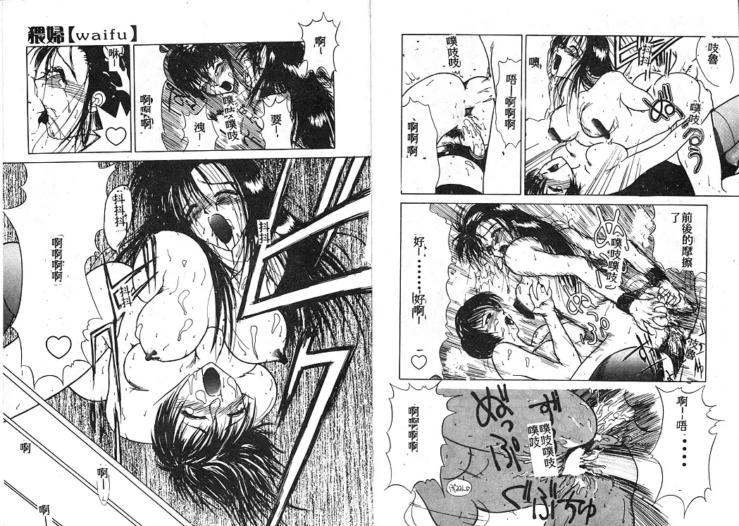 [Miyabi Tsuzuru] En Yoku Fhentai - Page 90