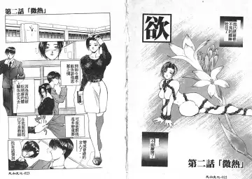 [Miyabi Tsuzuru] En Yoku Fhentai - Page 15