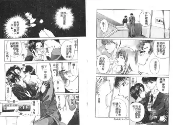 [Miyabi Tsuzuru] En Yoku Fhentai - Page 16