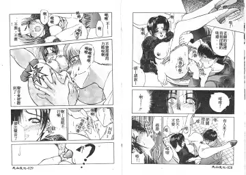 [Miyabi Tsuzuru] En Yoku Fhentai - Page 18