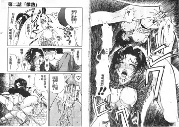 [Miyabi Tsuzuru] En Yoku Fhentai - Page 21