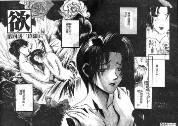 [Miyabi Tsuzuru] En Yoku Fhentai - Page 31