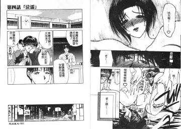 [Miyabi Tsuzuru] En Yoku Fhentai - Page 35