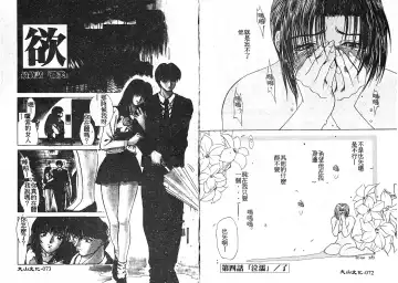 [Miyabi Tsuzuru] En Yoku Fhentai - Page 41