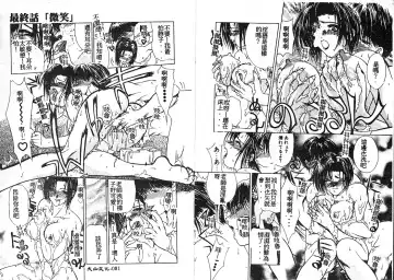 [Miyabi Tsuzuru] En Yoku Fhentai - Page 45