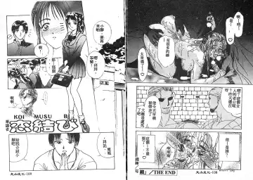 [Miyabi Tsuzuru] En Yoku Fhentai - Page 59