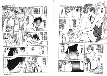 [Miyabi Tsuzuru] En Yoku Fhentai - Page 60