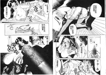 [Miyabi Tsuzuru] En Yoku Fhentai - Page 72